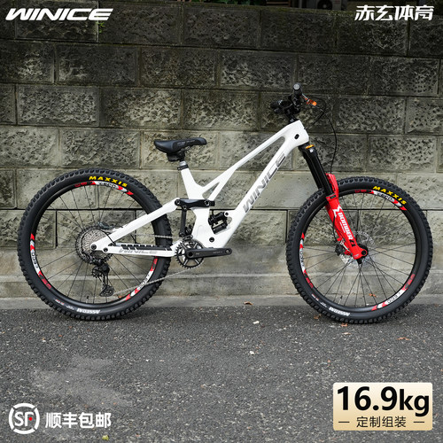 winice玄武山地越野速降车架enduro碳钎维软尾自行车27.5寸29整车