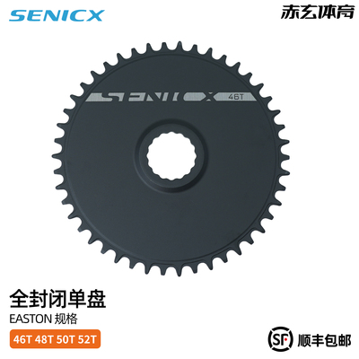 驭勇全封闭单盘正负齿