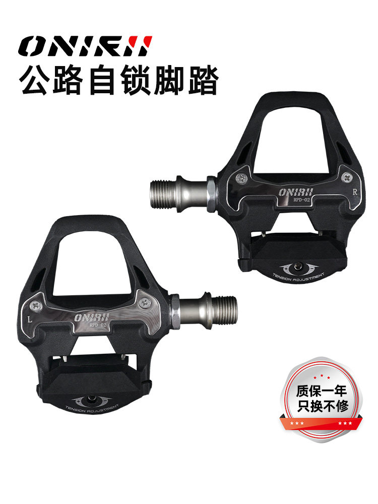 ONIRII奥利尼公路车锁踏自行车自锁钢轴钛轴芯轴承脚踏板带锁片