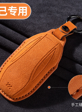 适用于23款智己LS7钥匙套智己汽车L7天使轮版遥控改装钥匙包壳扣