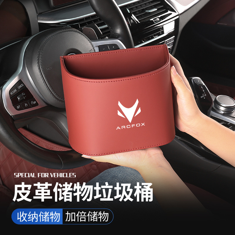 适用极狐阿尔法t5车载垃圾桶