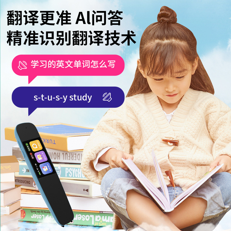 xjz智能点读笔通用万能英语扫读笔多功能学生扫描离线翻译词典笔