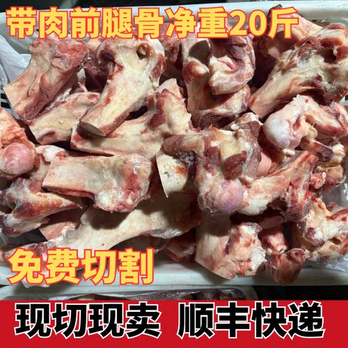 新鲜冷冻猪光骨猪筒骨腿骨大骨头汤整箱20斤少肉熬汤猪骨头