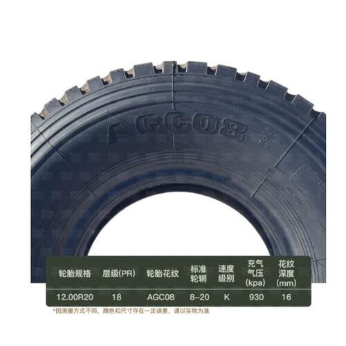 牌全钢子午线胎.线R轮-01AGC老三花纹