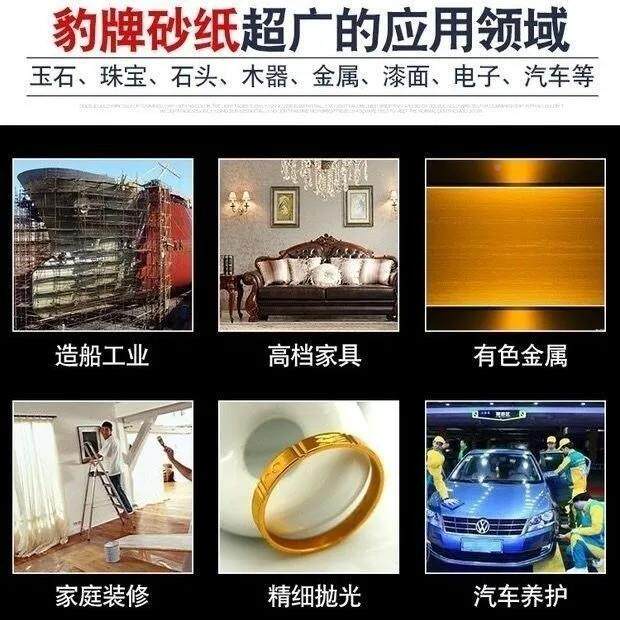 豹牌水砂纸纸60#3000#木工磨家具抛光打水金金属五汽车打磨BRK砂