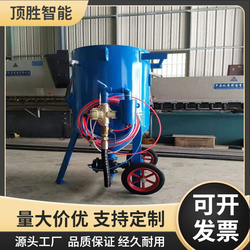 顶胜高压移动加压喷砂机翻新