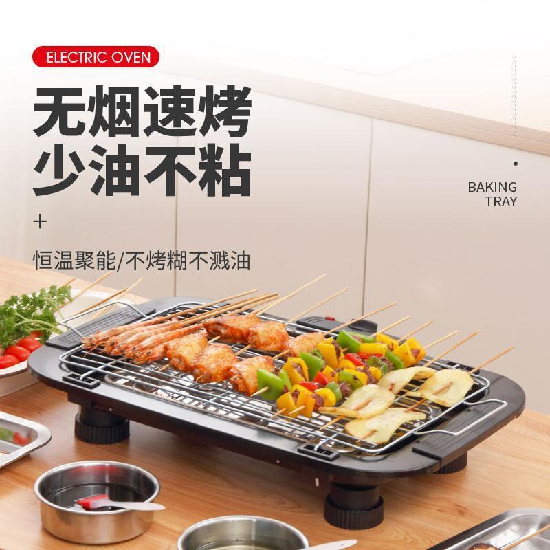 电烧烤炉家用室内电烧烤架烤串韩式多功能烤肉炉小型烤盘联严