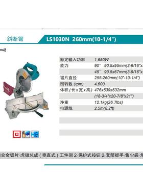 牧a田Mita斜切锯LMHPS0k310N介铝机木工铝型材260mm