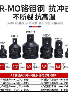 11件套炮套方25265筒转换连接头杆变径手风变节头气动电动扳大转