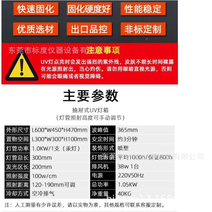 小抽型V屉式uv固化灯箱U胶水油墨无胶GEP光固机1KW紫外影线烤箱