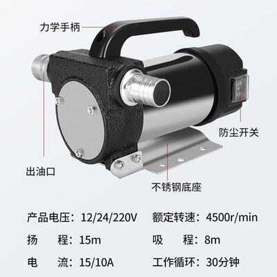 亨716油亨电动抽油柴12v24220vv伏加油机车载泵小型加油泵抽油
