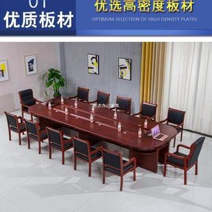 会议桌长桌办公开会桌 实木会议桌大型会议室桌椅组合油漆中式