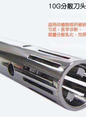 FLU11320KO弗鲁F10实验室手持式超细匀量浆机微分散乳化克质均组