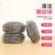不锈钢清球彩袋4四货装 481多规格百保洁个厨房清洁用品洁钢丝球厂