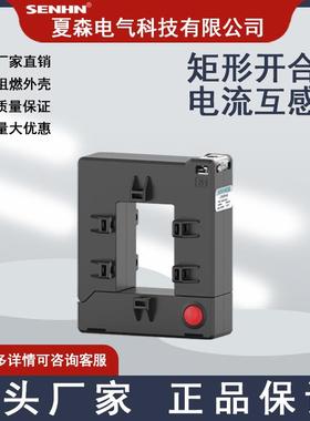 铜牌开式电互感器开口DP式孔径510m无品牌/m方形交流计合量电流m