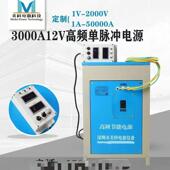 并机合频电组镀整流机智能型BOB电镀高流器整大功率电镀设备整流