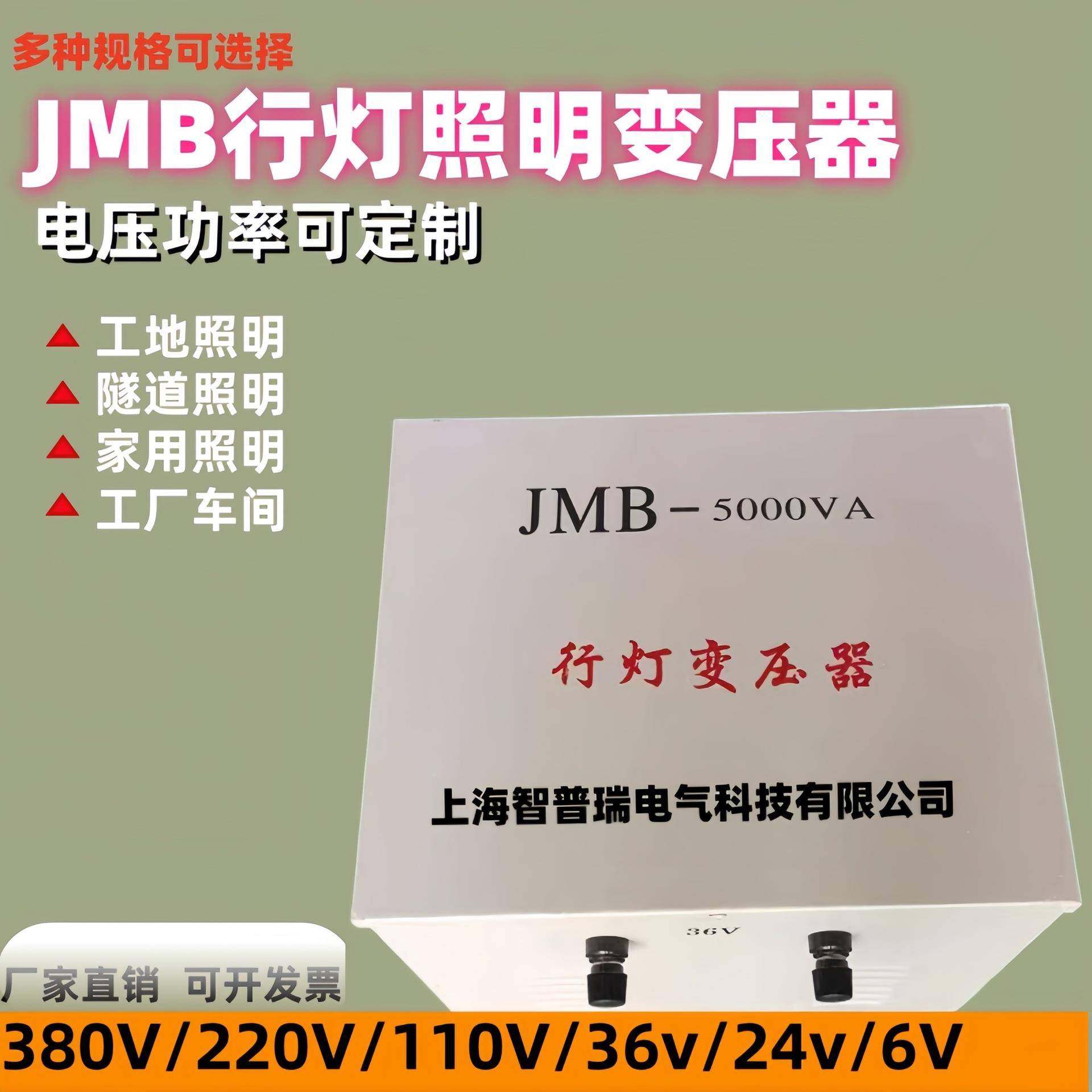 3000W行灯照明变压器单变压控电制源相铜芯线圈可JMB-300V安全靠,五金/工具,控制变压器,淘宝优惠券,粉丝福利购,淘宝优惠卷