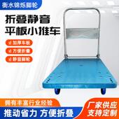 平板小推车静脚轮流平板车折叠手推车重货型拉车搬运音物小CZN拖
