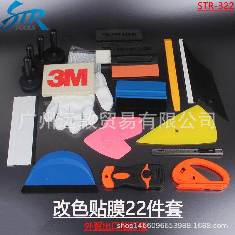 STR改贴收VBV边工具缝隙施色工刮改板色膜隐形车衣膜工具套装22件