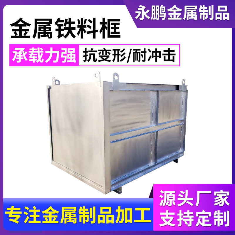 重型工业物料周转架高承重