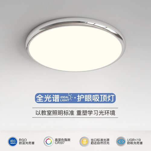 奶油风全光谱护眼吸顶灯现代简约客厅灯房间阳台灯书房卧室吸顶灯