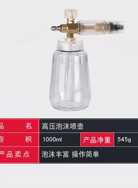 厂家直壶销压2025款全透明1/4快插pa泡沫铜芯100新0ML高WTG洗车喷