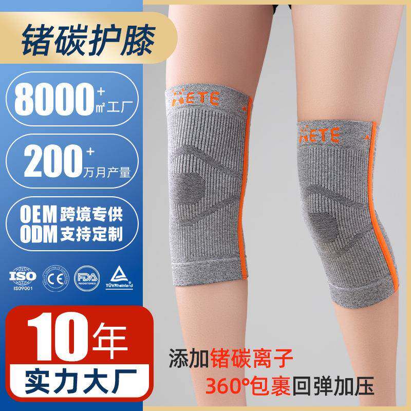 运动护膝锗碳双支撑条护膝半月板护膝1xl76994具球护羽毛球护跑步