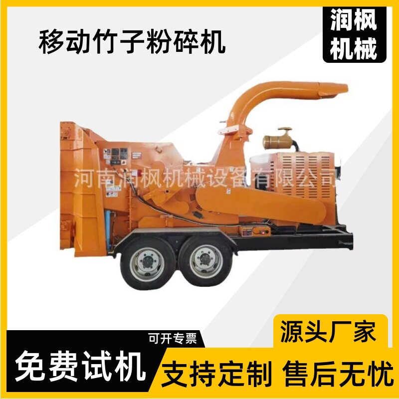 园林果园移动式电动碎枝机