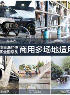 商现货洗车2500001超高洗机压用大功率全自动水泵电动清商用洗车