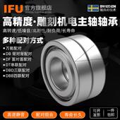 主轴轴承H7207C9512RZ PDBD刻TDF配对P4级机床4雕机轴 承