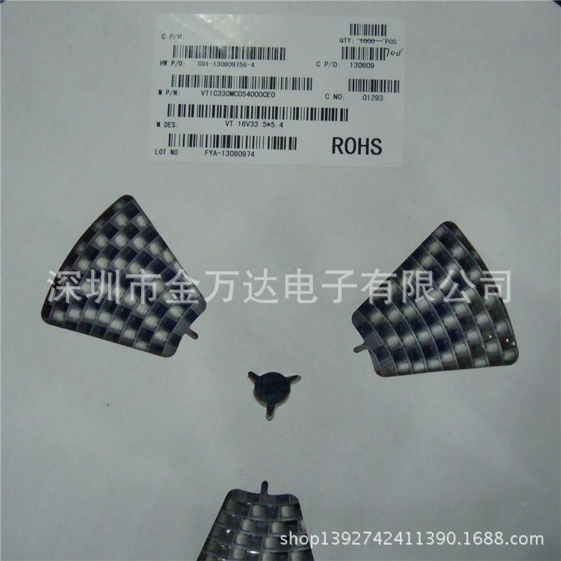 片铝电解电容16贴V47UF体积5*5.4MM现优势无品牌/可货供配单