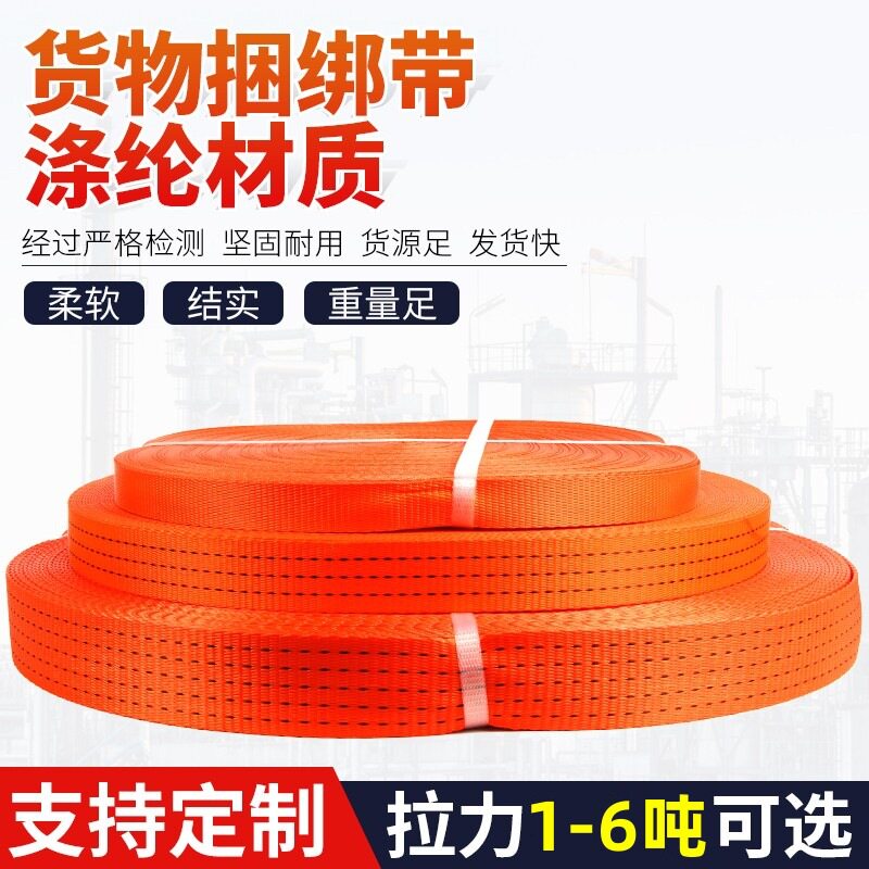 优惠货车绑带紧固带刹车带拉紧带汽车捆绑带拉紧封车绳起重吊带