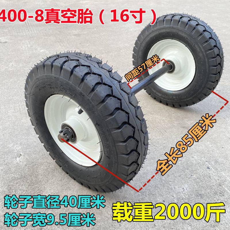 真空胎400-8平板车轮手推车轮老虎车轮大载重16寸真空胎连轴轮