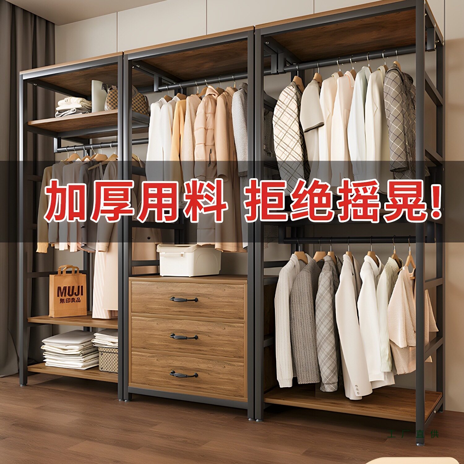 金属可组合开放式落地衣帽架