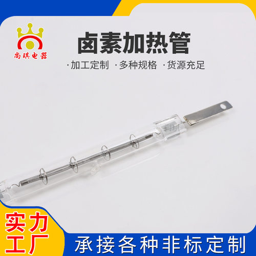 卤素加热管钨丝卤素加热灯管工业设备红外线加热灯石英玻璃加热管