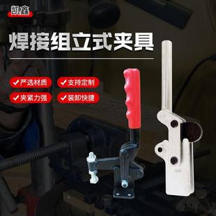 夹具子家车辆制夹造具电产品AQE焊接具快速装 焊接组立式 卸夹钳