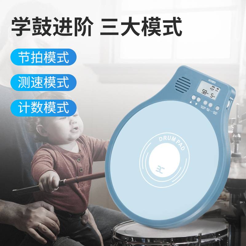 伊诺EMD60电子人声充电哑鼓节拍器计数测速套装 架子鼓练习打鼓垫