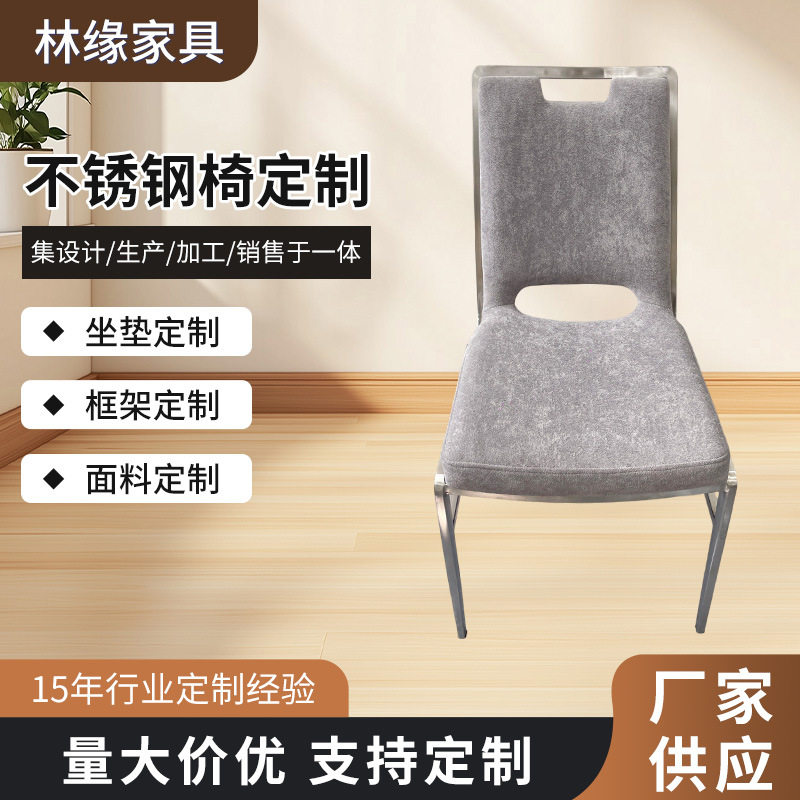 不锈钢椅子靠背椅现代靠背椅家用舒适简约不锈钢餐椅高弹海绵坐垫