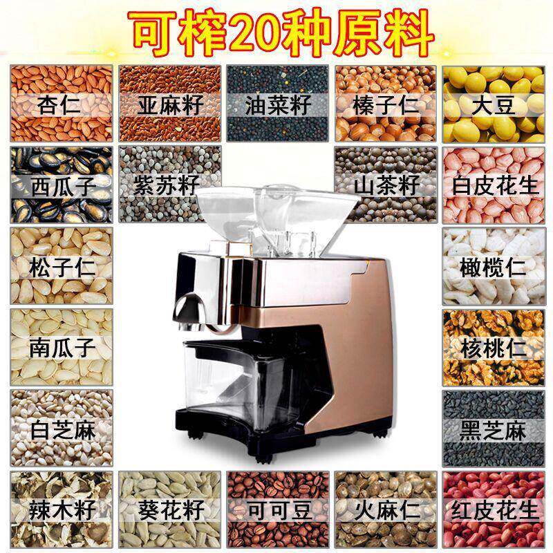 韩皇油机家v用小型榨螺无品牌/旋全自动智能0家用榨油机多功能11v