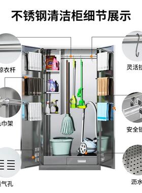 不锈柜洁钢清柜卫生柜校阳台学拖把收纳保洁工具储物BWM柜杂物卫