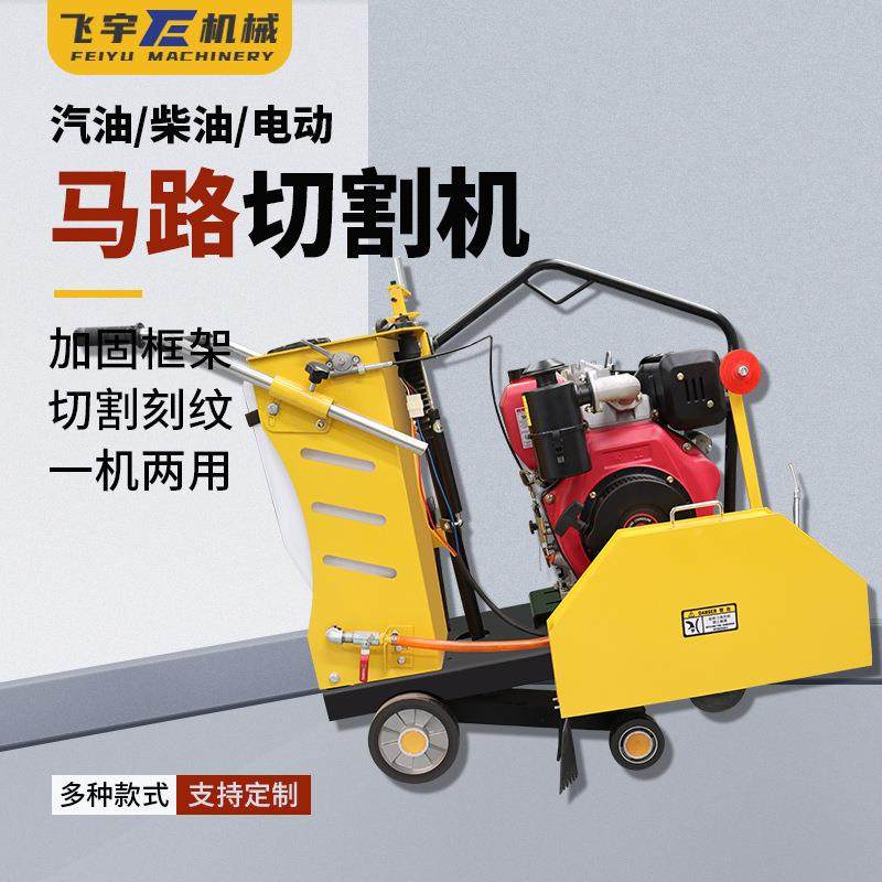 现货土水泥混凝路面切割机油汽柴油马路863切割机路面切割机,五金/工具,筑路机械,淘宝优惠券,粉丝福利购,淘宝优惠卷