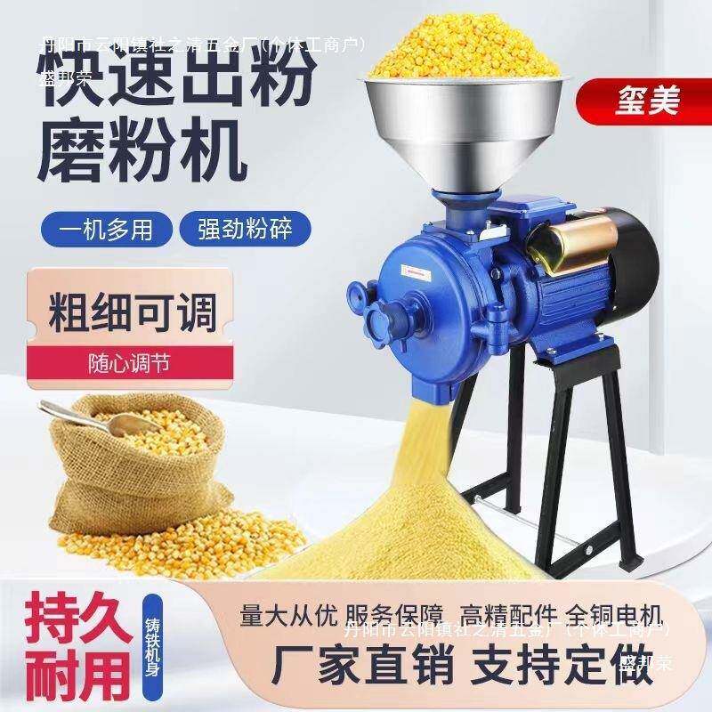 粉机家用用米磨玉粉sdmbadfw机大功碎率商磨米粉五谷杂粮打粉机中