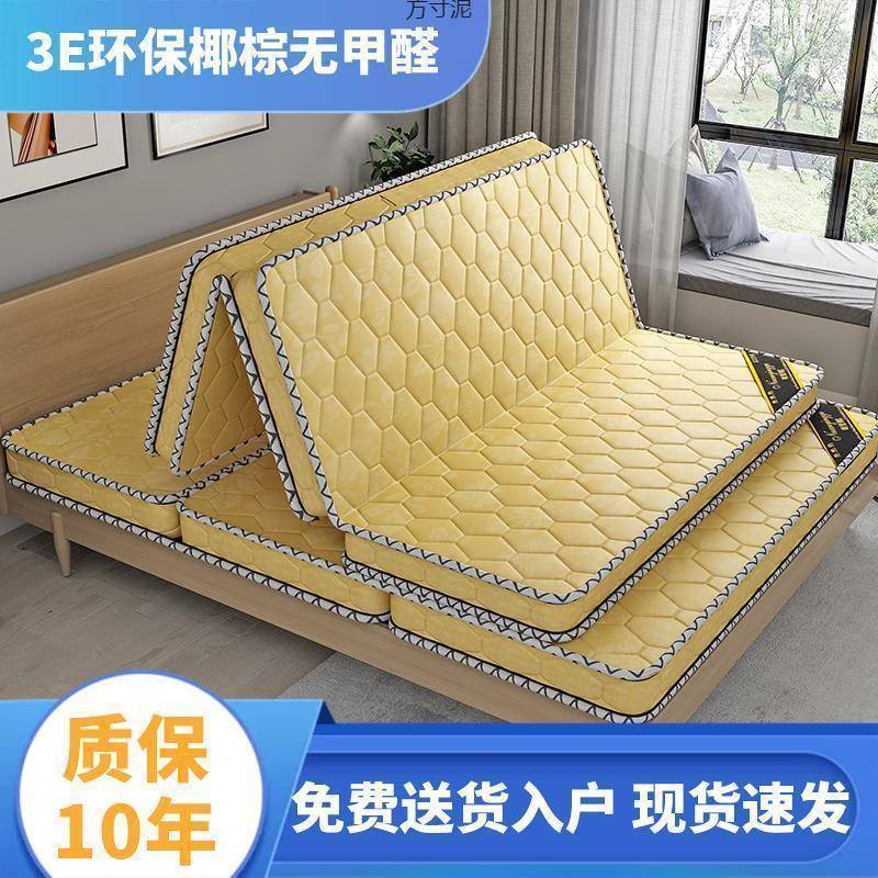 椰家棕垫床垫厂家直供折叠偏硬棕榈子用经型1.8m1.2米1济.5榻榻米