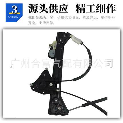汽车零7配件车璃ZMZ升玻降架51门33292119厂家直销