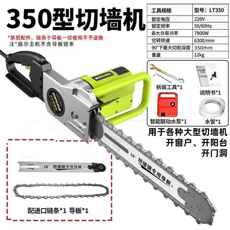 混凝土切墙机JAG新款水尘泥墙切锯钢混泥土切墙链条锯手提筋式割