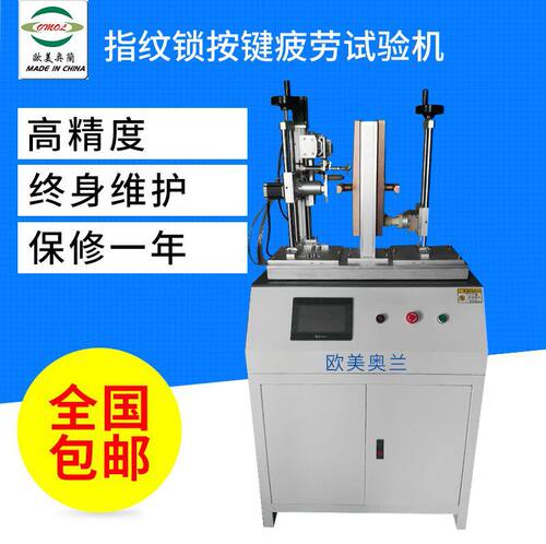 智能锁指纹 密码 刷卡测试机-家用柜门锁试验仪-衣柜锁测试台生产