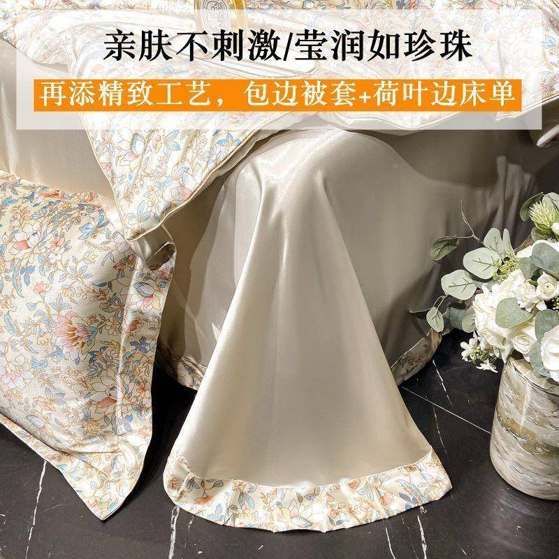 u出重磅意利出口蚕丝真丝大四件被套1丝绸套夏天丝滑桑床单笠冰丝