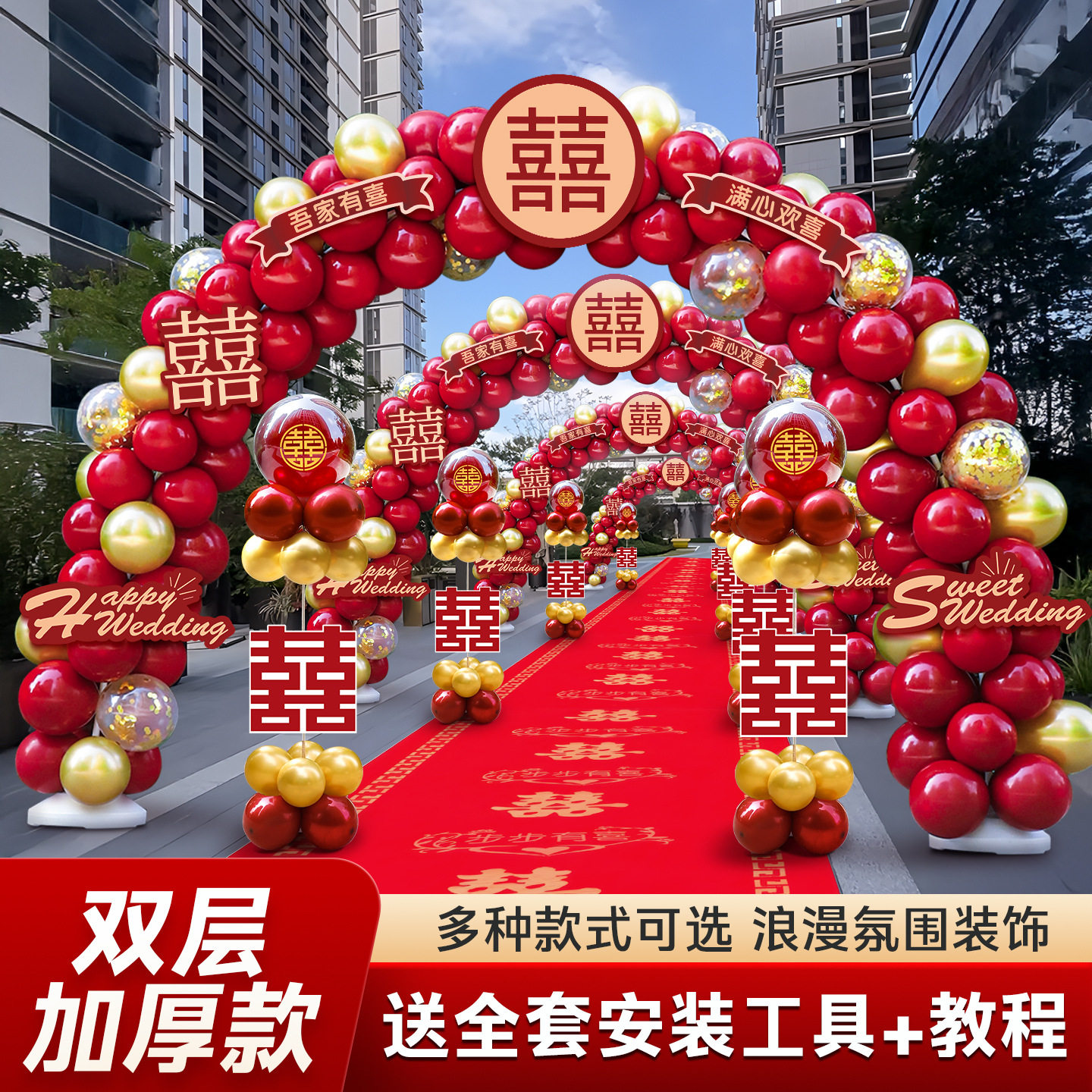 气球拱门结婚支架场景布置农村室外路引套装婚庆婚礼订婚轻奢装饰