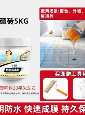 新型水涂20734料透明防胶生间免卫砸砖防屋顶外水墙