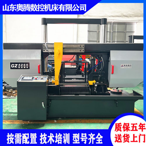 奥腾数控锯床GZ4260 CNC送料 G4265数控角度锯床 不锈钢成捆锯切